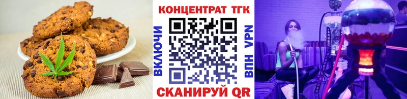 Печенье с ТГК марихуана  Партизанск 