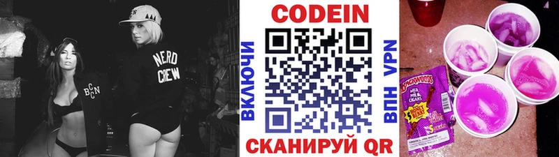 Codein Purple Drank  hydra   Партизанск 