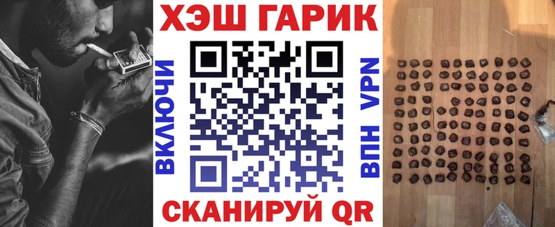 что такое   Партизанск  ГАШ хэш 